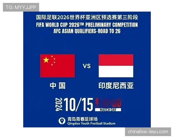 印度球队亚足联杯强势晋级，引发广泛关注